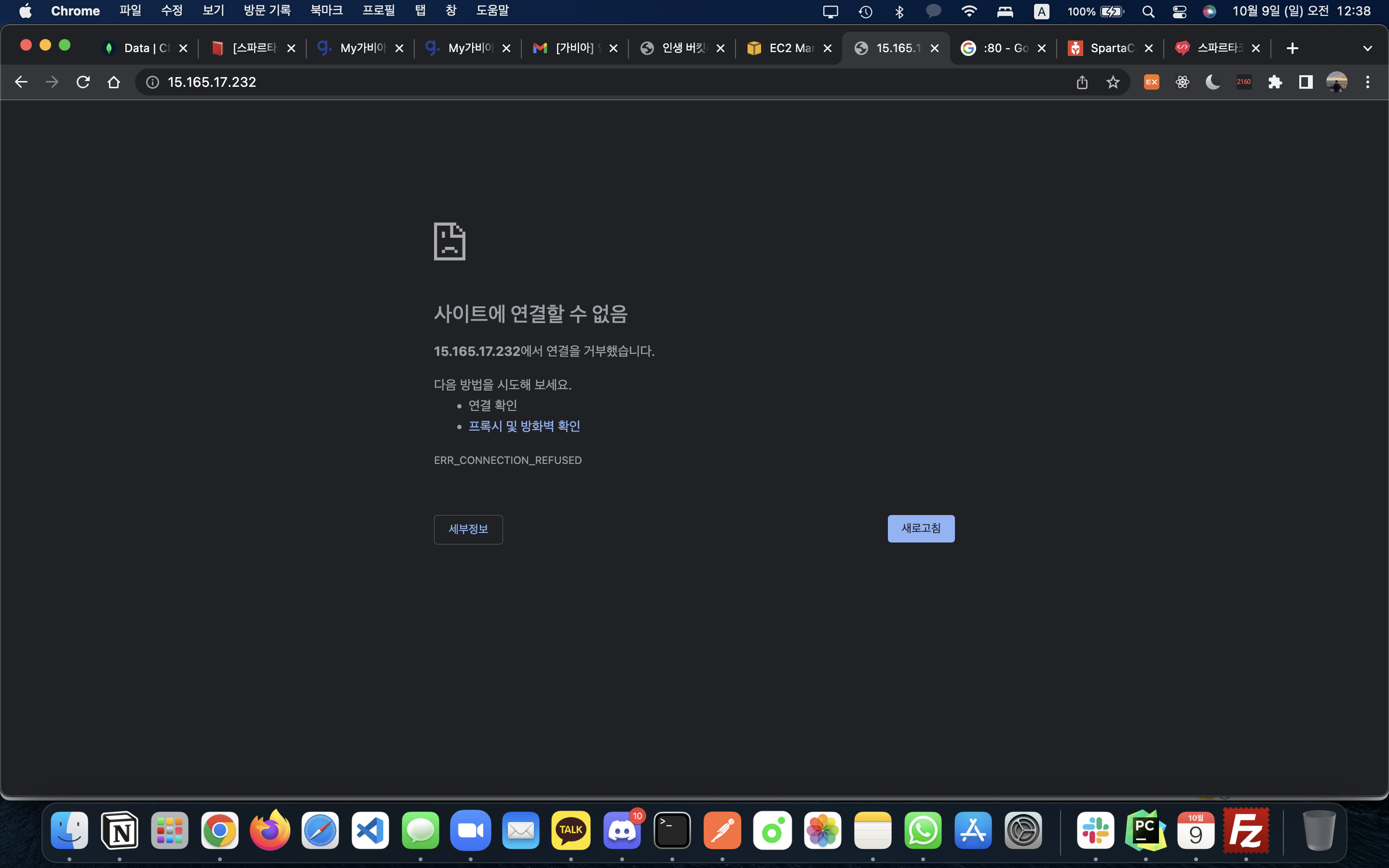 스파르타 즉문즉답